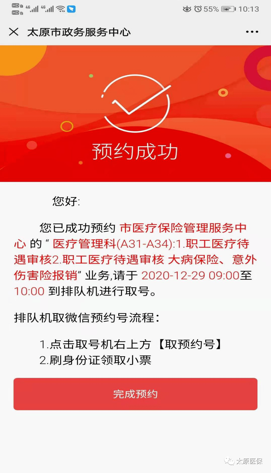 昌都最新医保套现24小时微信方法分析(最方便真实的昌都小额医保套现24小时微信方法)