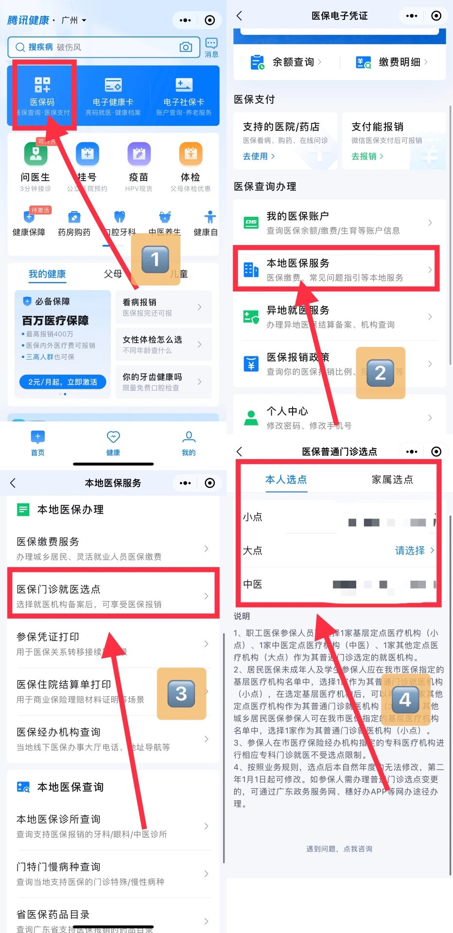 昌都最新医保卡微信提取现金步骤方法分析(最方便真实的昌都医保卡里的钱能用微信取出来吗方法)