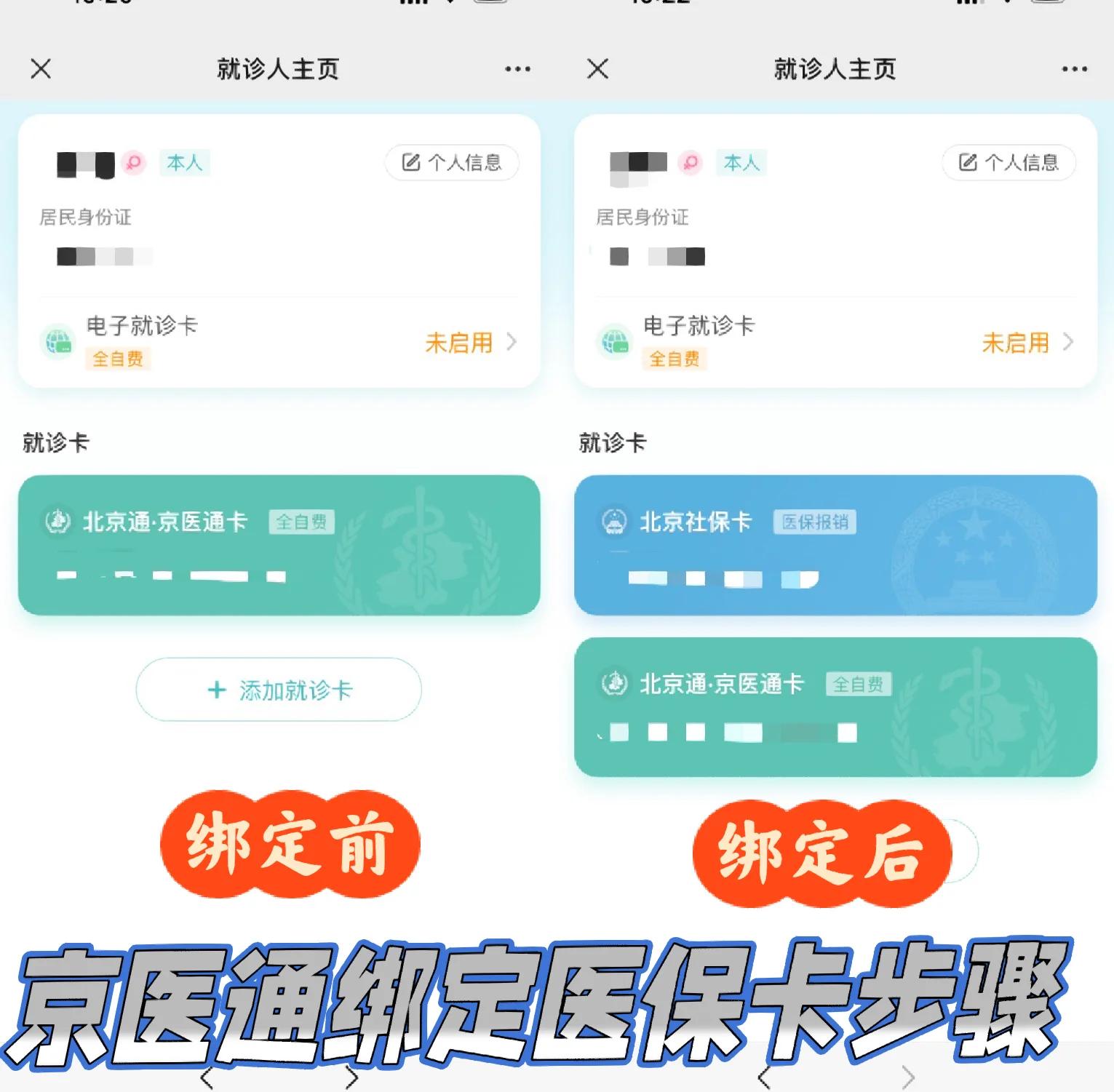 昌都最新北京医保卡提取现金方法方法分析(最方便真实的昌都北京医保卡提现怎么提方法)