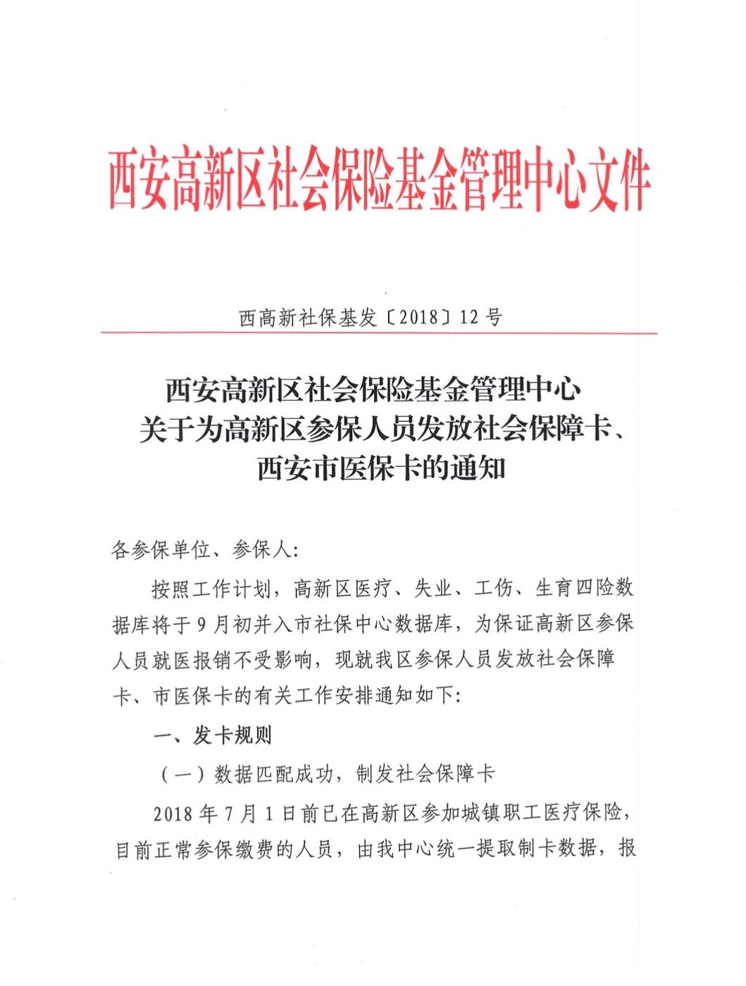 昌都最新西安24小时套医保卡方法分析(最方便真实的昌都西安收医保卡方法)