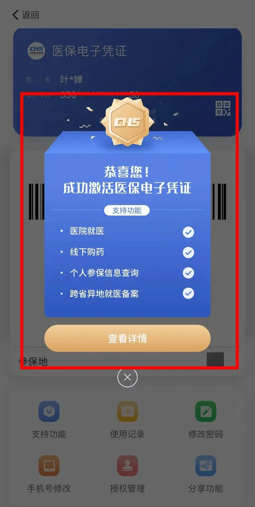 昌都最新医保卡怎么套取现金渠道方法分析(最方便真实的昌都医保卡怎么套取现金渠道疲qw413612哽方法)