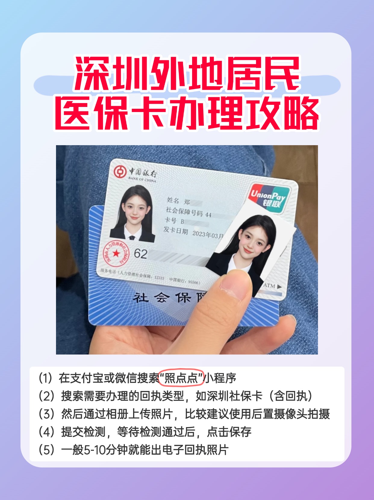昌都最新深圳医保卡金额提取方法分析(最方便真实的昌都深圳医保卡金额提取芯qw413612觔方法)