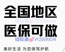 昌都最新急用钱24小时套医保卡深圳方法分析(最方便真实的昌都急用钱私人借钱5000无需审核方法)