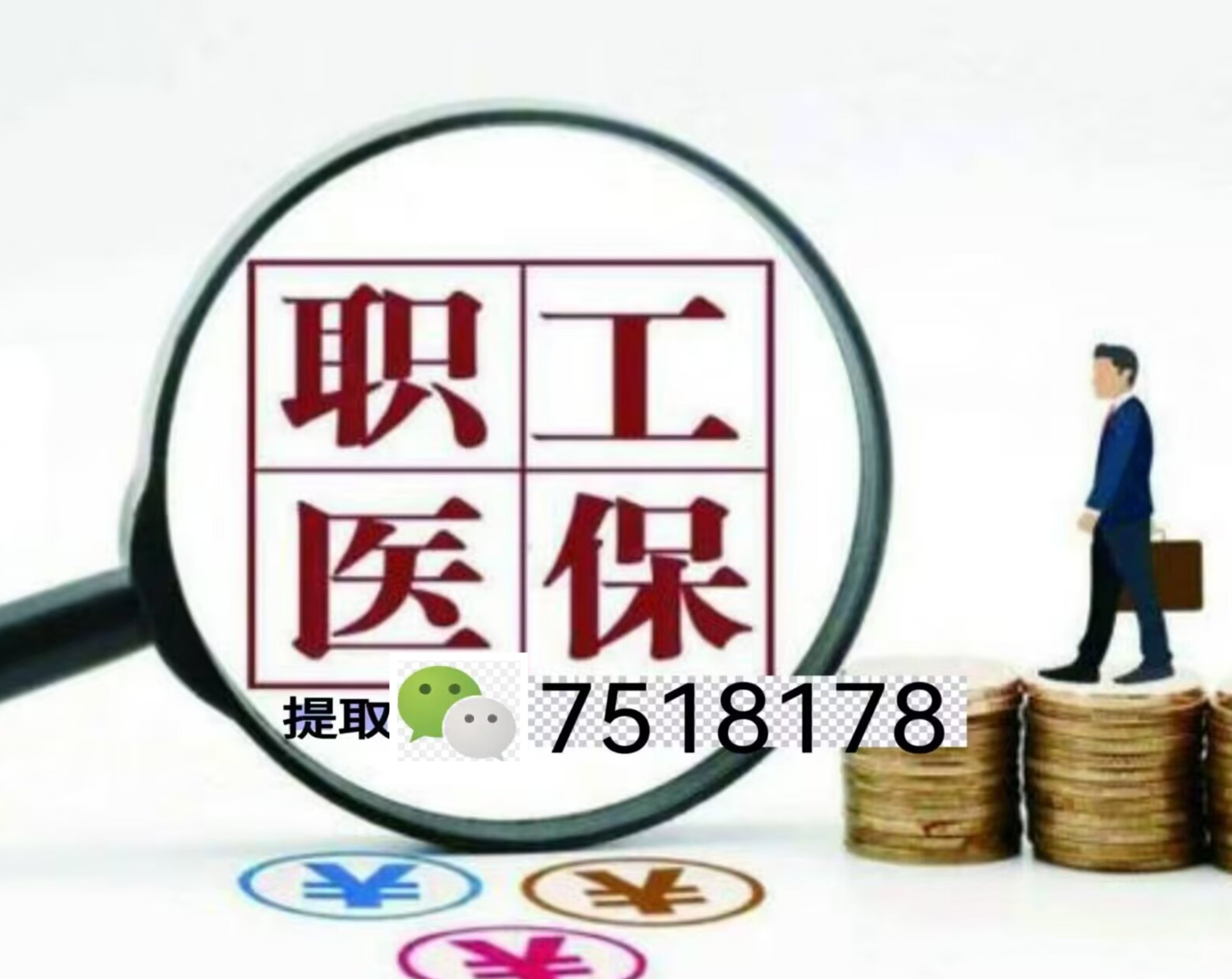 昌都最新上海急用钱套医保卡联系方式方法分析(最方便真实的昌都上海医保卡套取现金操作2020方法)