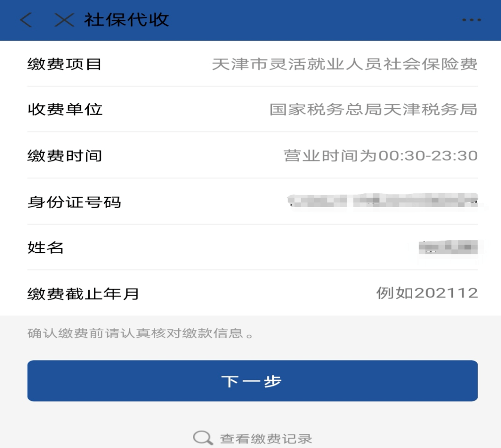 昌都最新北京社保套现24小时微信方法分析(最方便真实的昌都北京社保账户余额怎么提现方法)