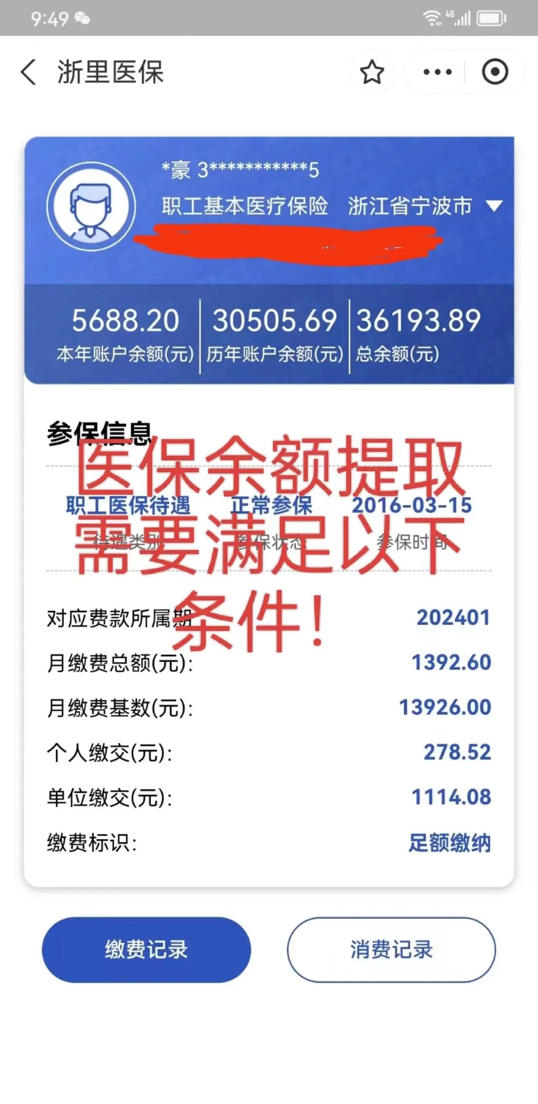 昌都最新医保卡微信提取现金步骤方法分析(最方便真实的昌都医保卡微信提取现金步骤是什么方法)