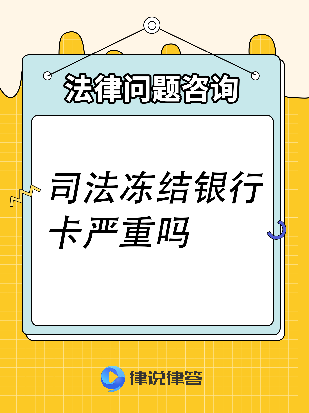 昌都最新法院把救命医保卡冻结了方法分析(最方便真实的昌都法院有权冻结医保卡吗方法)