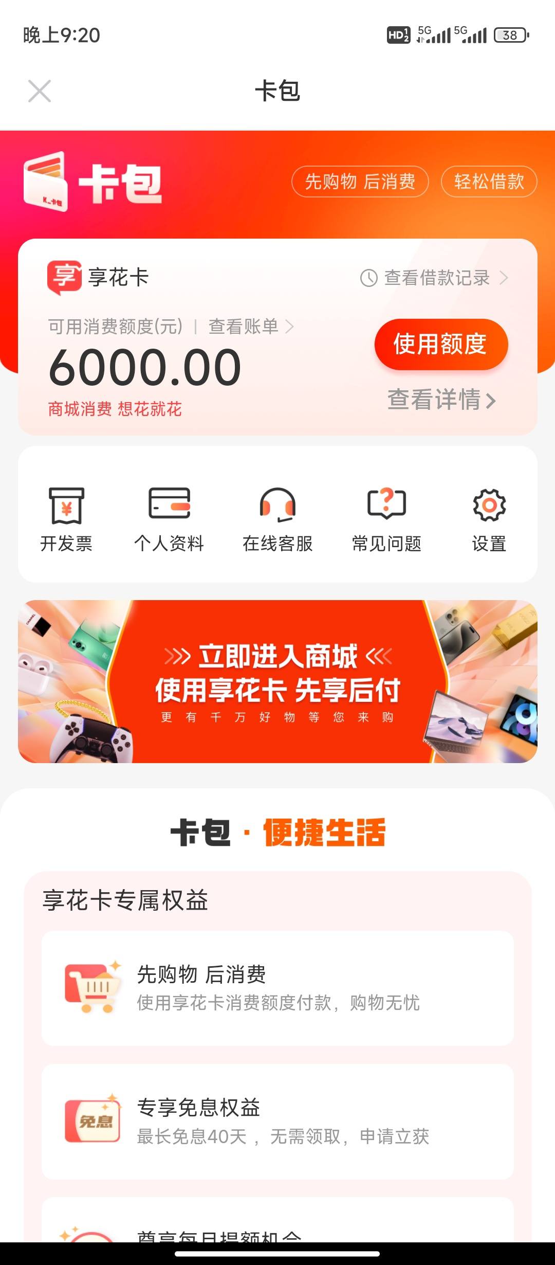 昌都最新羊小咩享花卡回收商家方法分析(最方便真实的昌都羊小咩享花卡买手机能过么?方法)
