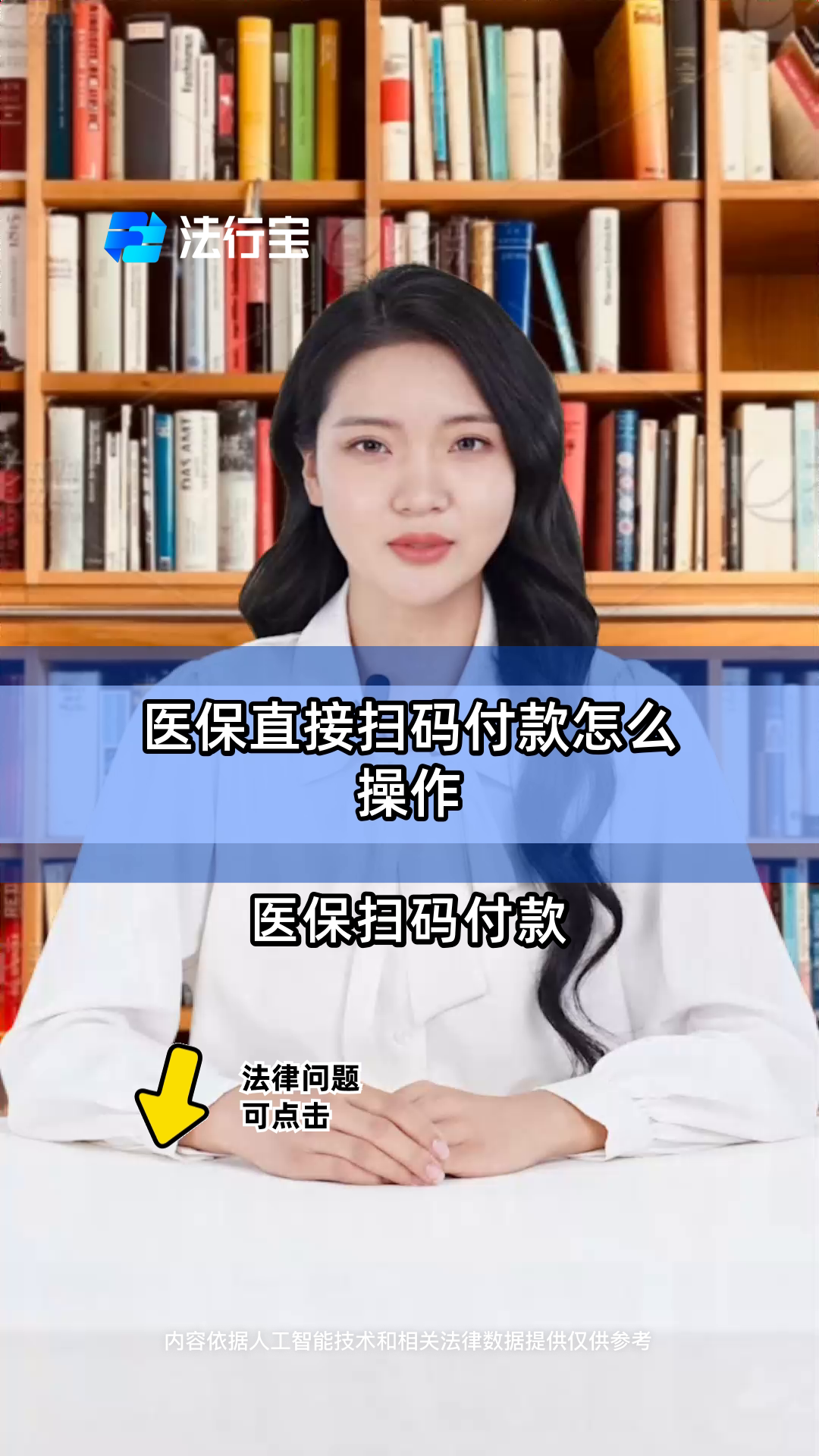 昌都最新支付宝商家医保助手方法分析(最方便真实的昌都支付宝医疗保健的商户是什么方法)
