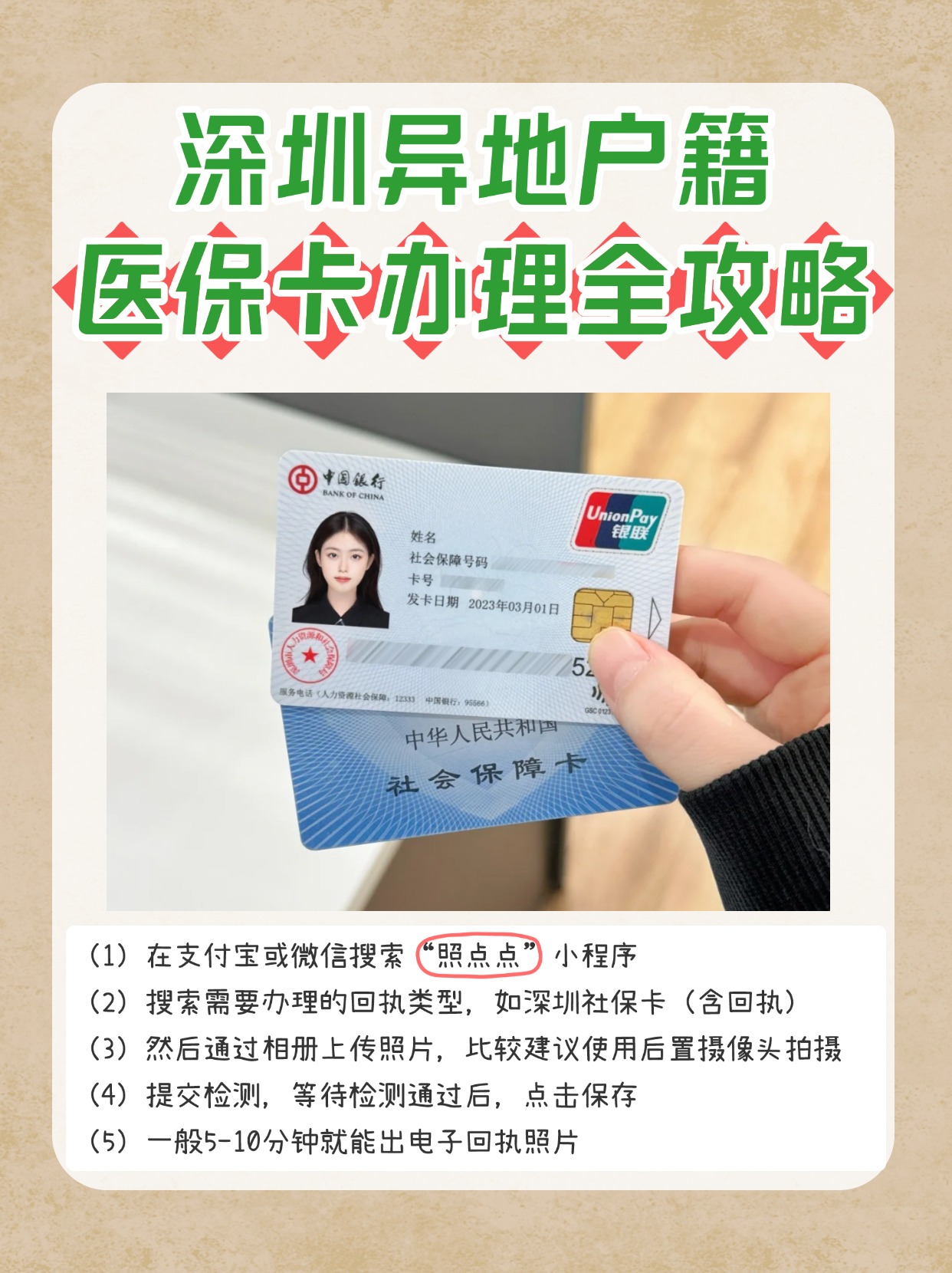 昌都最新医保卡回收商家方法分析(最方便真实的昌都24小时套医保卡回收商家方法)