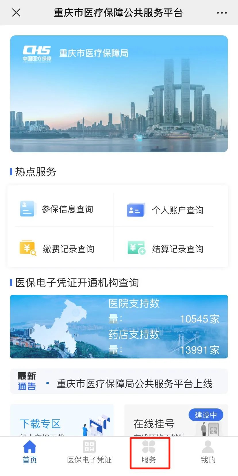昌都最新成都医保卡400取现vx方法分析(最方便真实的昌都全国医保取现回收商家方法)