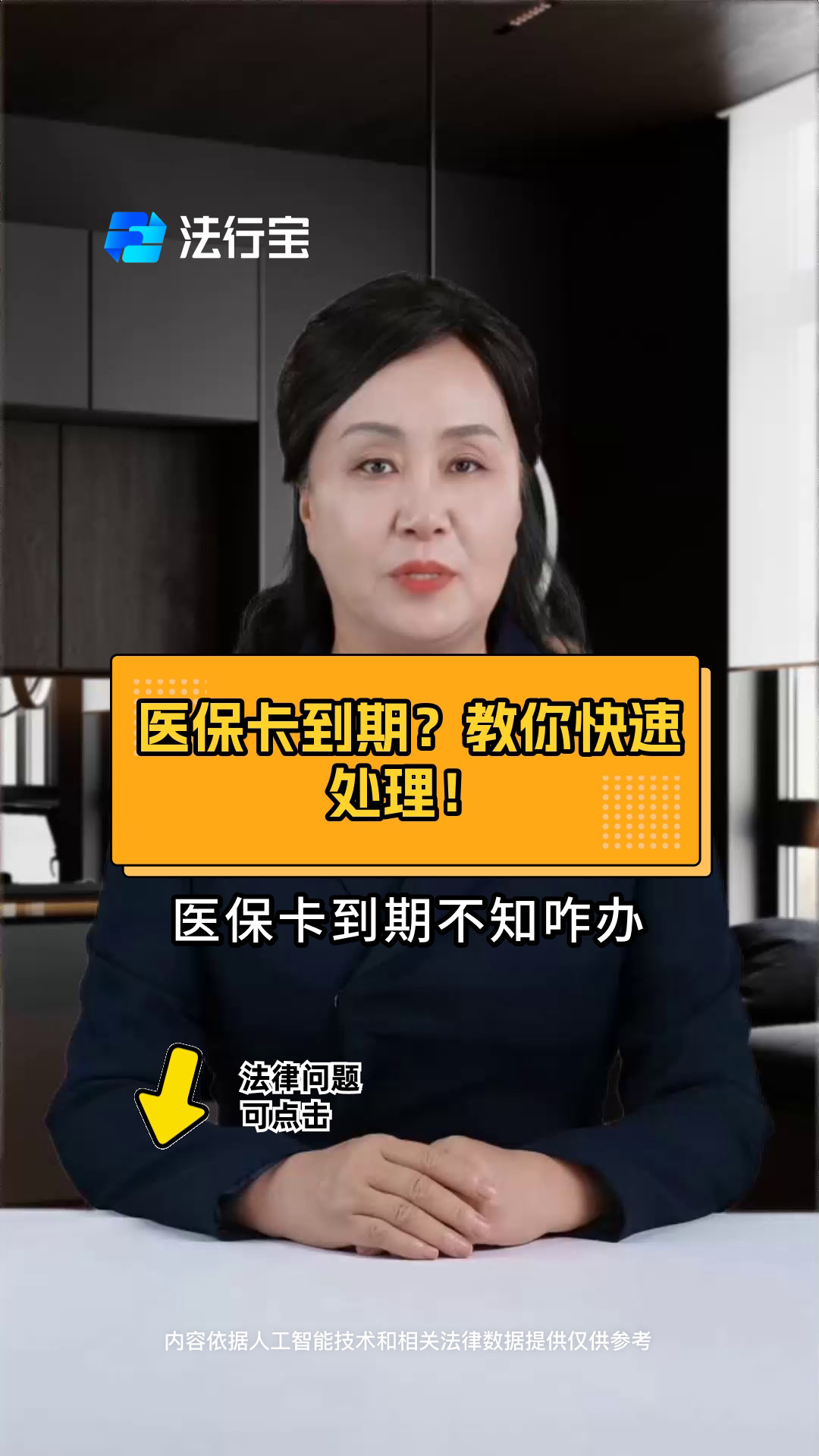 昌都最新医保卡有到期时间吗方法分析(最方便真实的昌都医保卡有到期时间吗怎么查方法)
