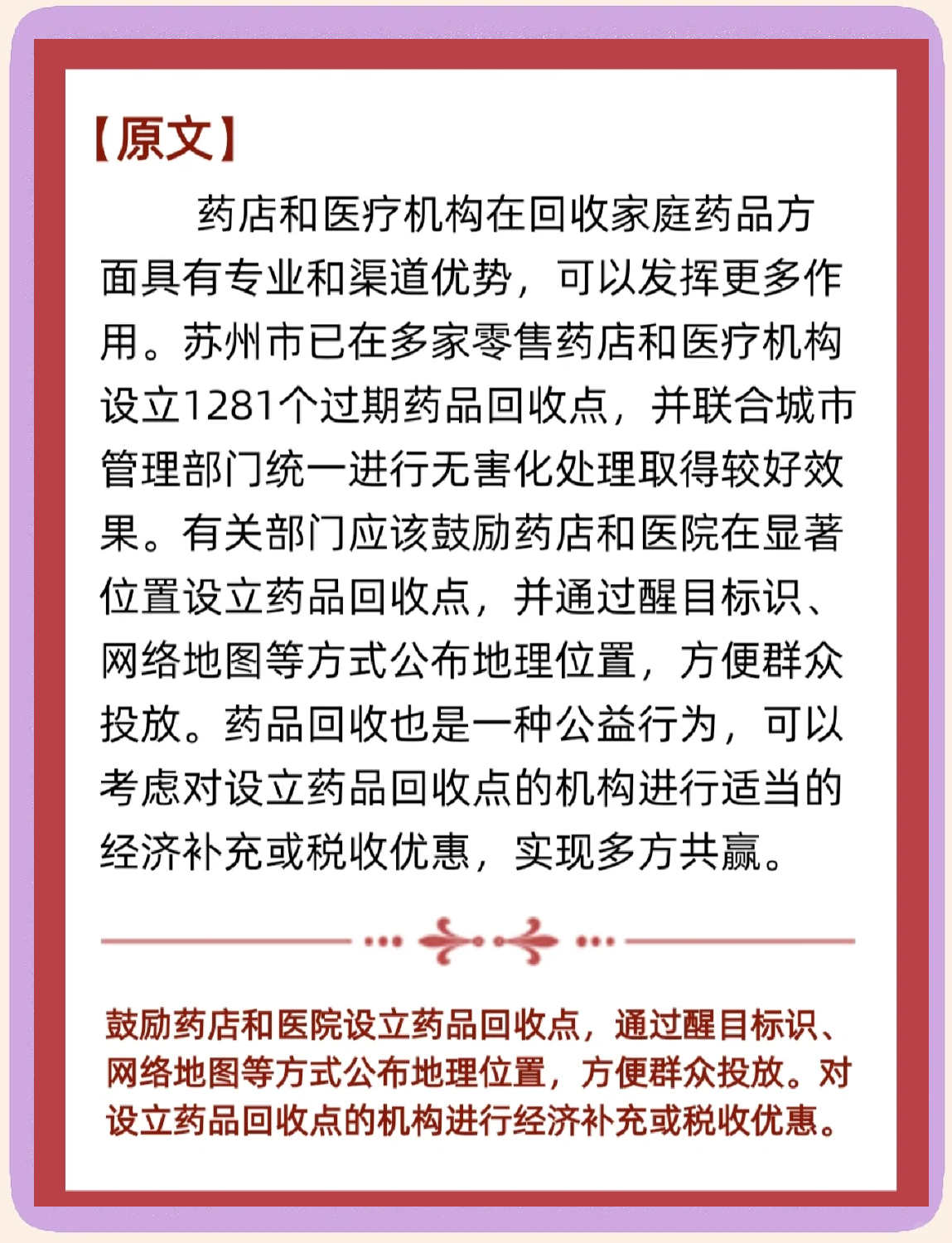 昌都关于高价回收药品电话号码的信息