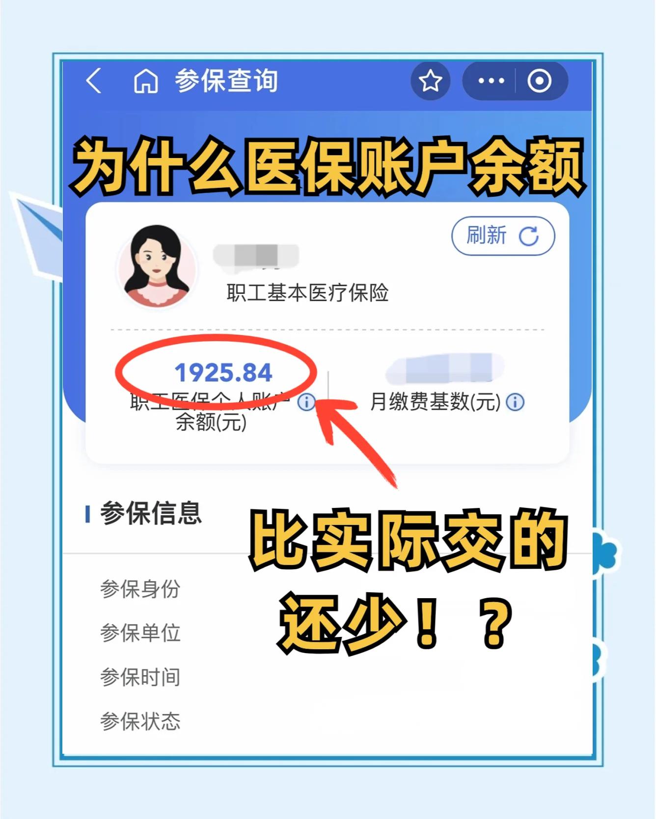 昌都最新医保卡余额会过期么方法分析(最方便真实的昌都医保卡钱会过期方法)