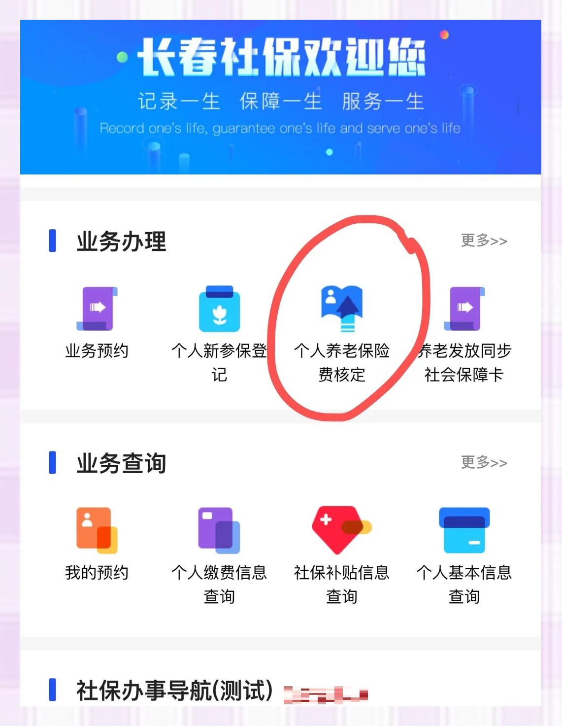 昌都最新医保卡网上激活流程图方法分析(最方便真实的昌都医保卡网上激活流程图怎么看方法)