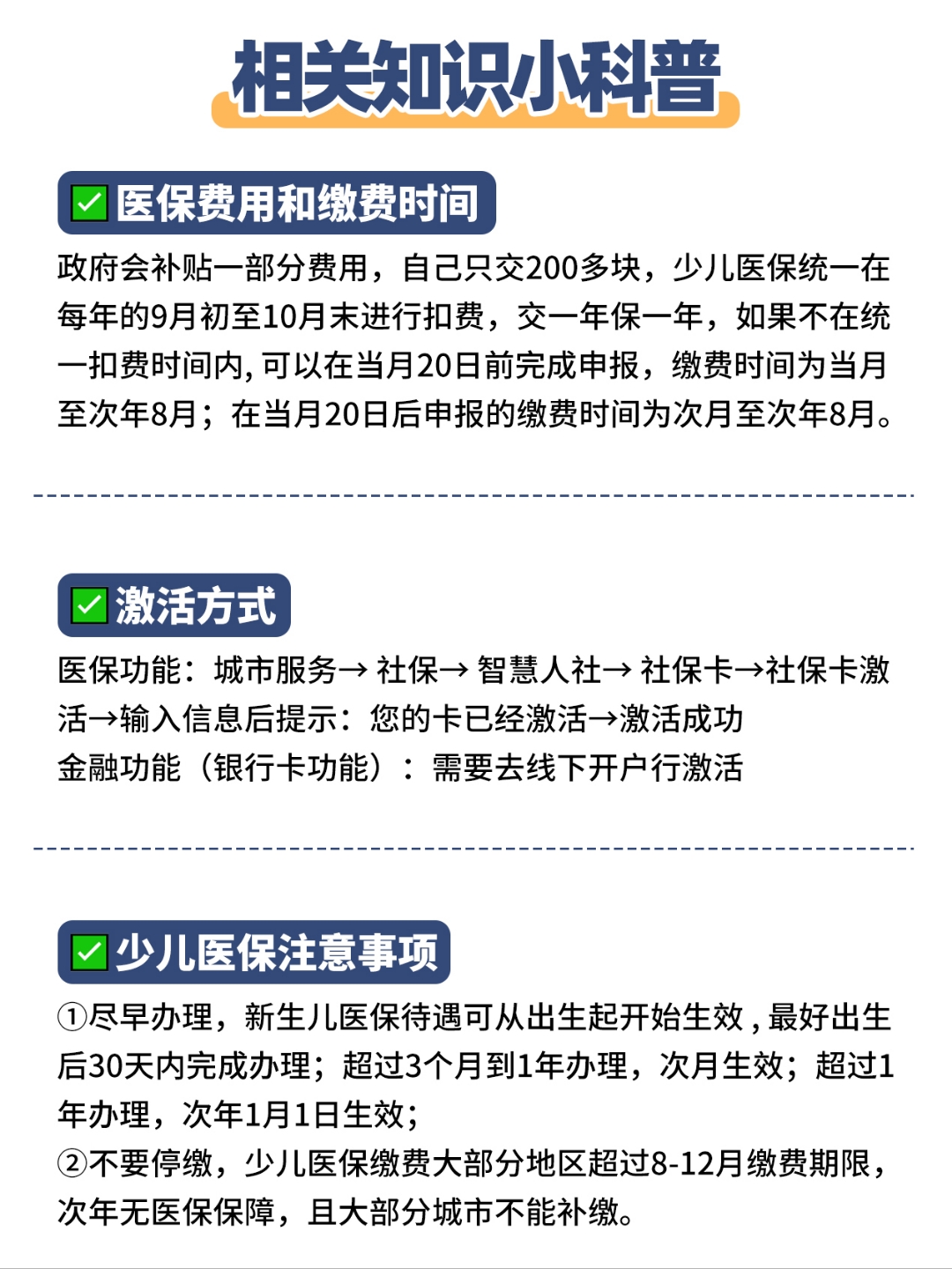 昌都最新套医保卡联系方式方法分析(最方便真实的昌都急用钱套医保卡电话方法)
