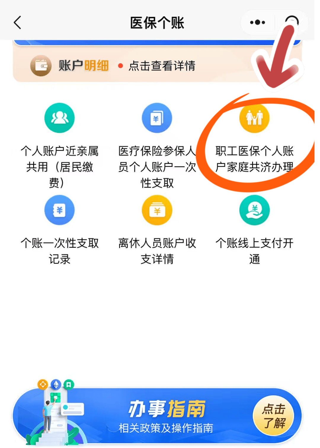 昌都最新医保个人账户提取方法方法分析(最方便真实的昌都医保个人账户提取方法有哪些方法)