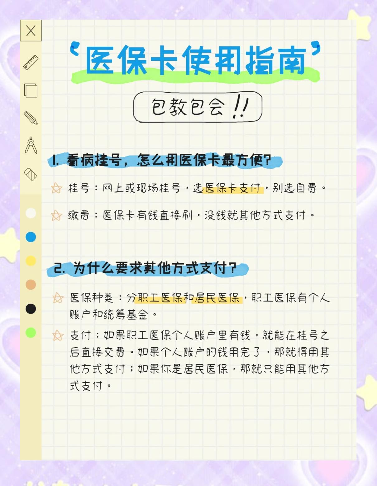 昌都最新医保惠民卡有什么好处方法分析(最方便真实的昌都医保惠民卡有什么好处和用途方法)
