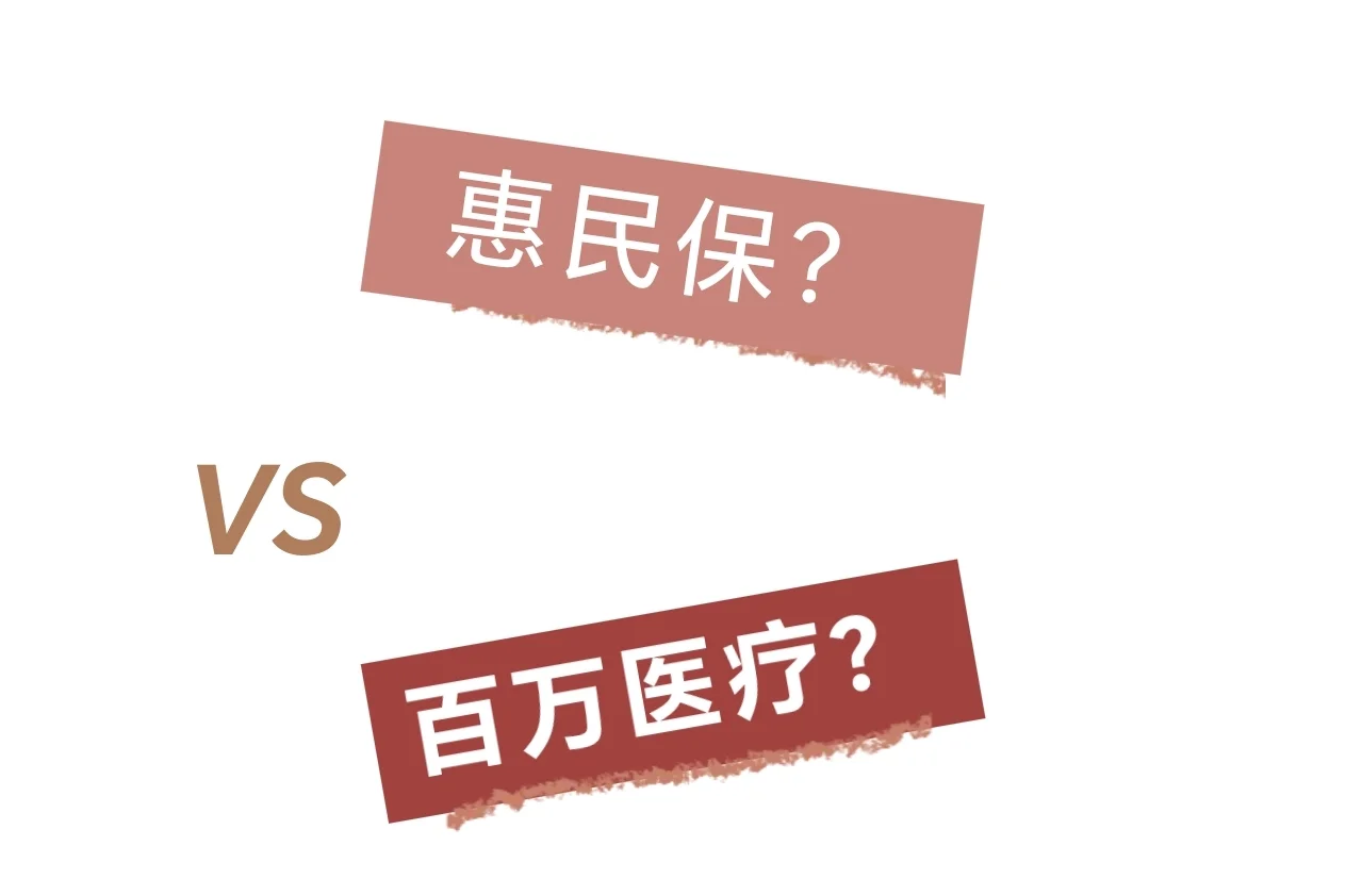 昌都最新惠民保医疗险方法分析(最方便真实的昌都惠民保医疗险最高保障310万什么意思方法)