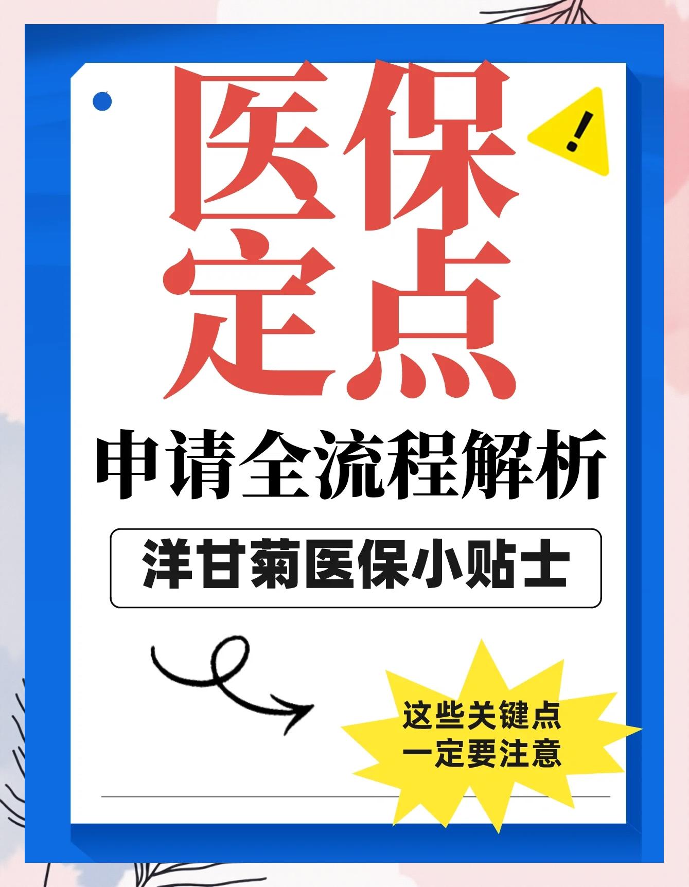 昌都最新医保提取代办方法分析(最方便真实的昌都医保提取代办流程方法)