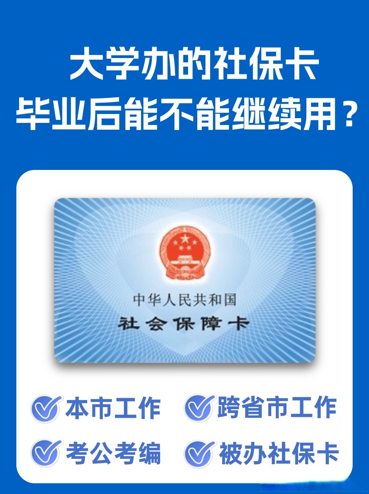 昌都最新医保卡会过期吗过期了怎么办方法分析(最方便真实的昌都医保卡过期了是否还能用方法)
