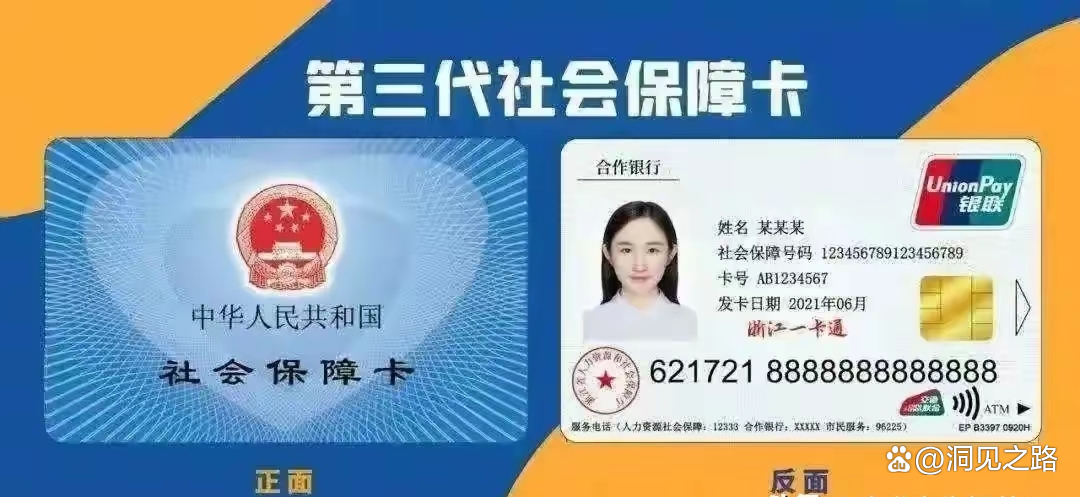 昌都最新医保卡会过期吗过期了怎么办方法分析(最方便真实的昌都医保卡过期了是否还能用方法)