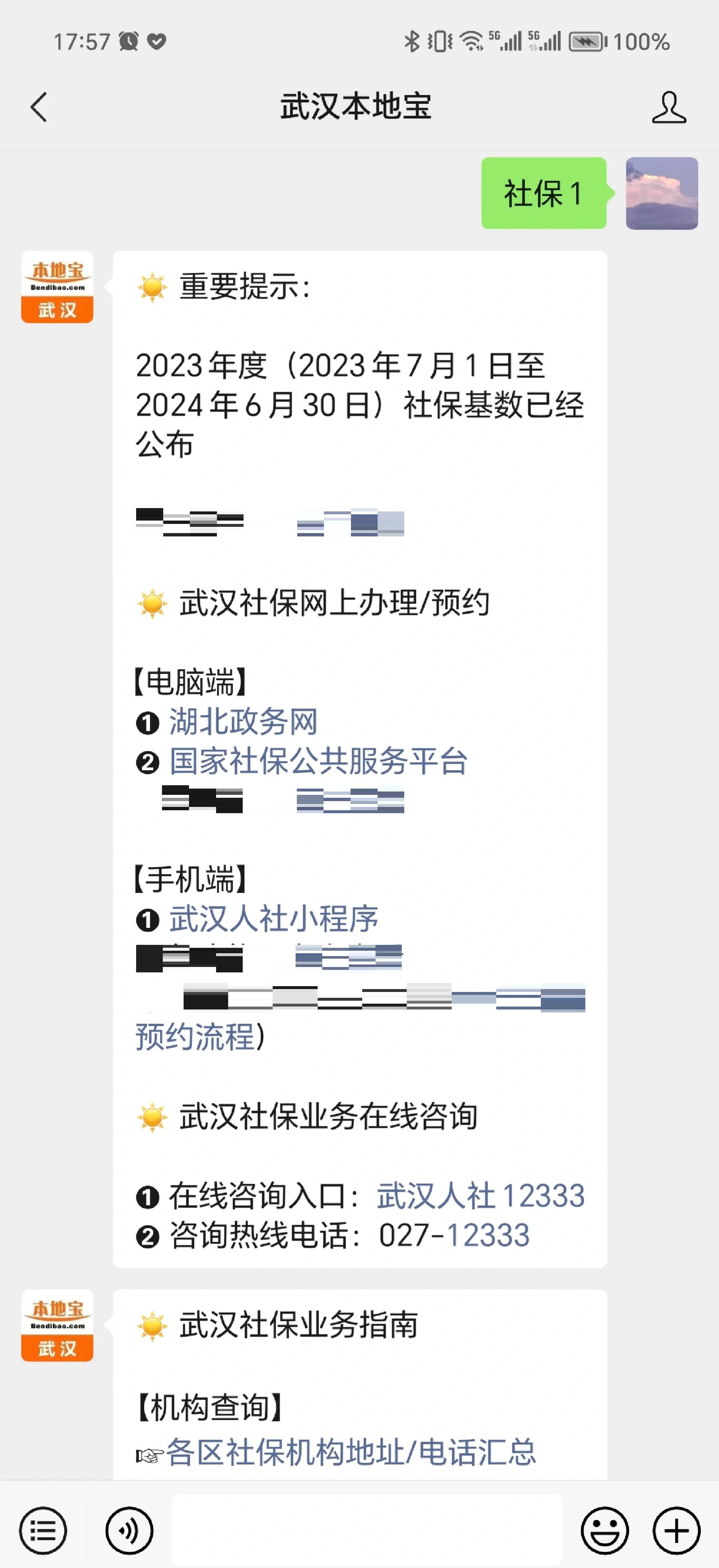 昌都最新找中介10分钟提取医保武汉方法分析(最方便真实的昌都武汉医保如何取现方法)