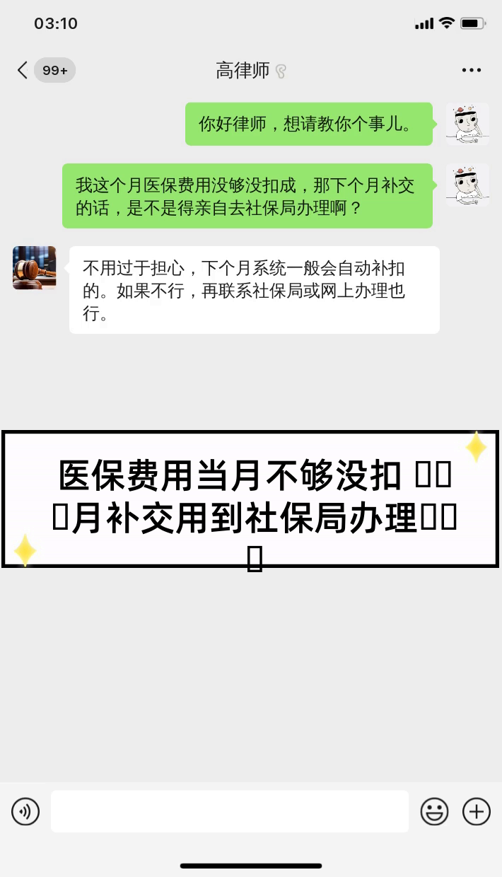 昌都最新医保卡惠民保险代扣怎么取消方法分析(最方便真实的昌都惠民保怎么取消自动缴费方法)
