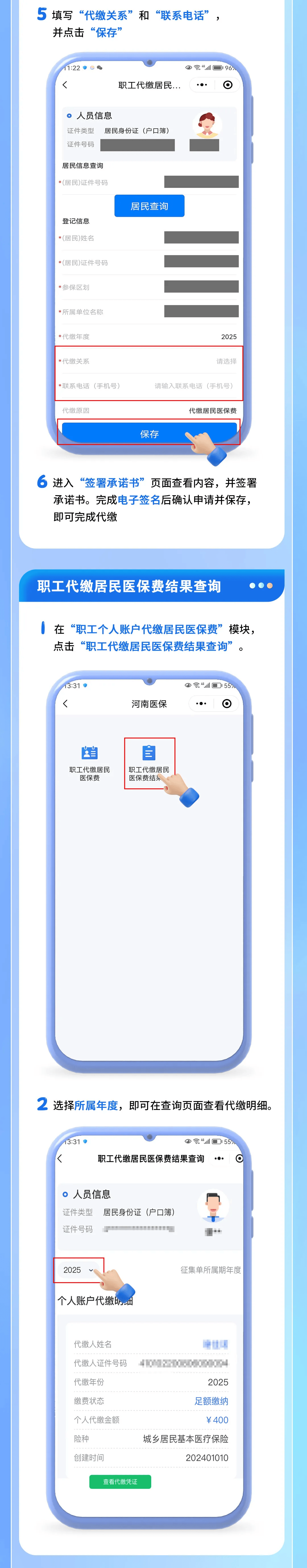 昌都最新医保提现中介联系方式方法分析(最方便真实的昌都医保提现中介联系方式500方法)