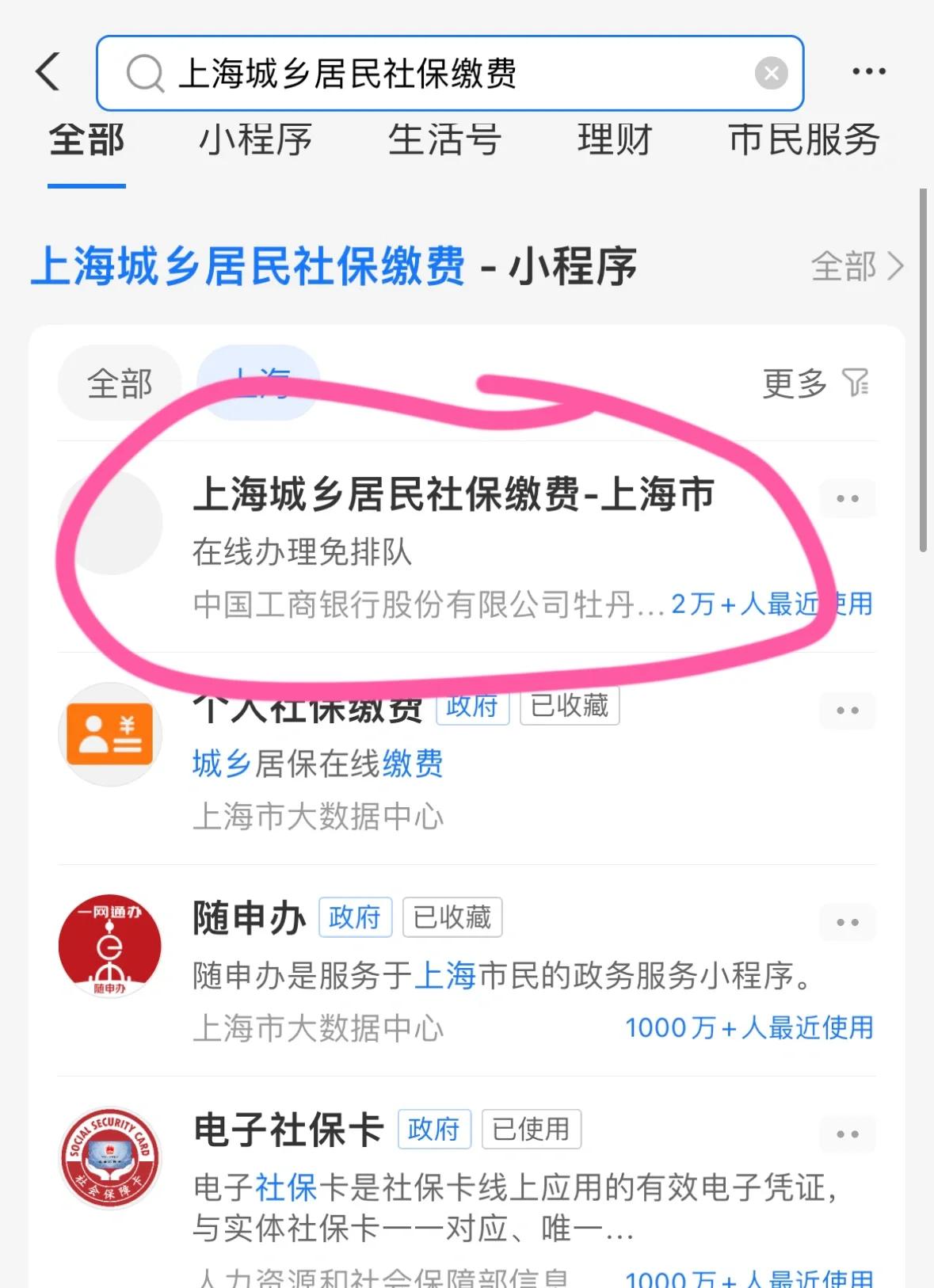 昌都最新急用钱套医保卡上海方法分析(最方便真实的昌都药店会帮套医保取现吗方法)