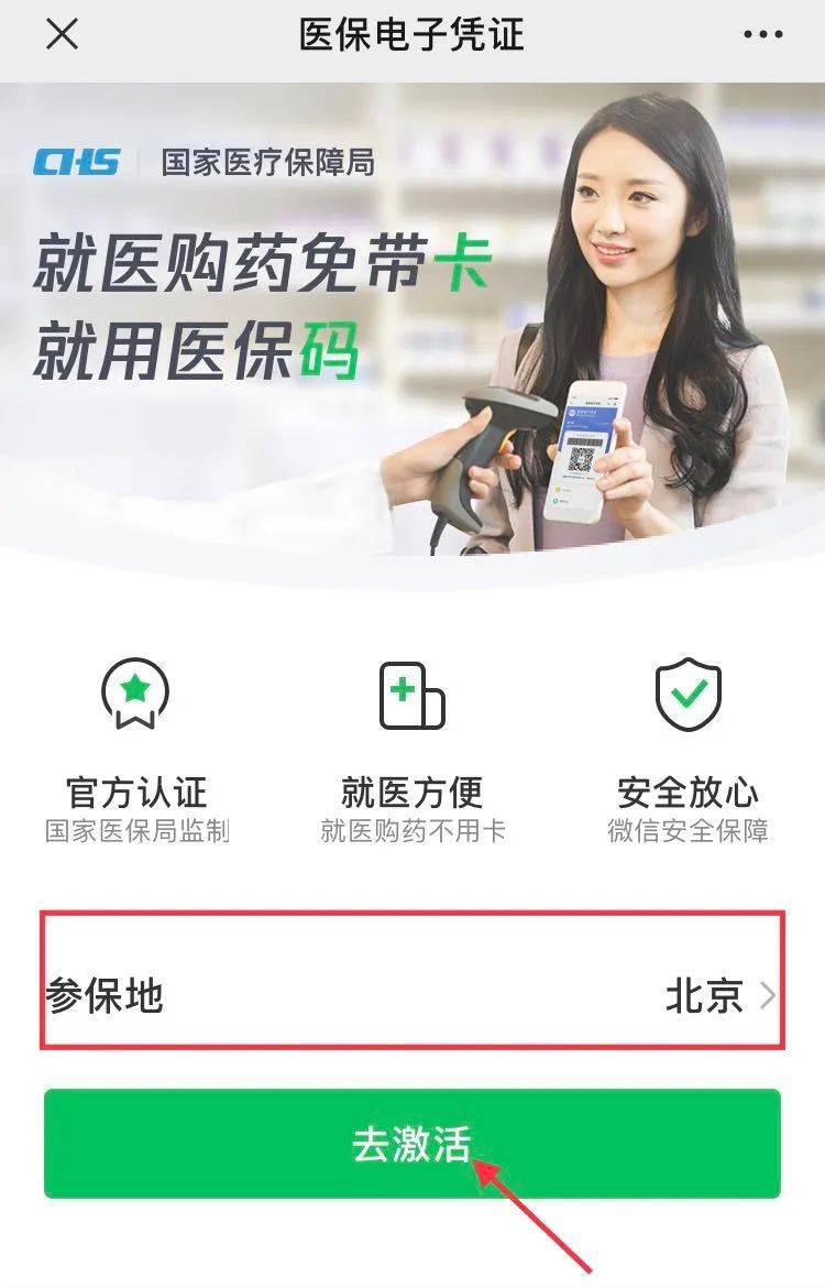 昌都最新急用钱套医保卡联系方式方法分析(最方便真实的昌都什么药店愿意给你套医保卡方法)