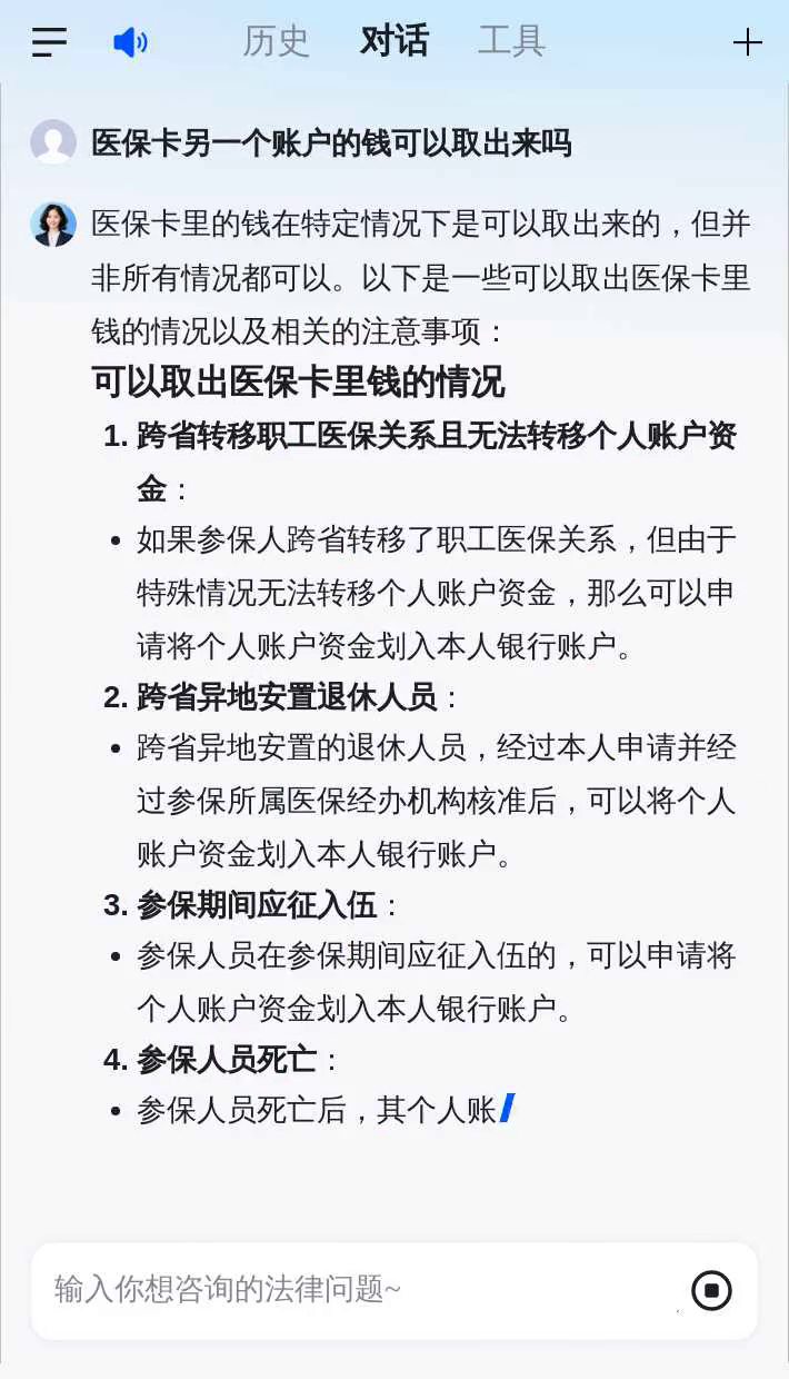 昌都最新急用钱套医保卡联系方式方法分析(最方便真实的昌都什么药店愿意给你套医保卡方法)