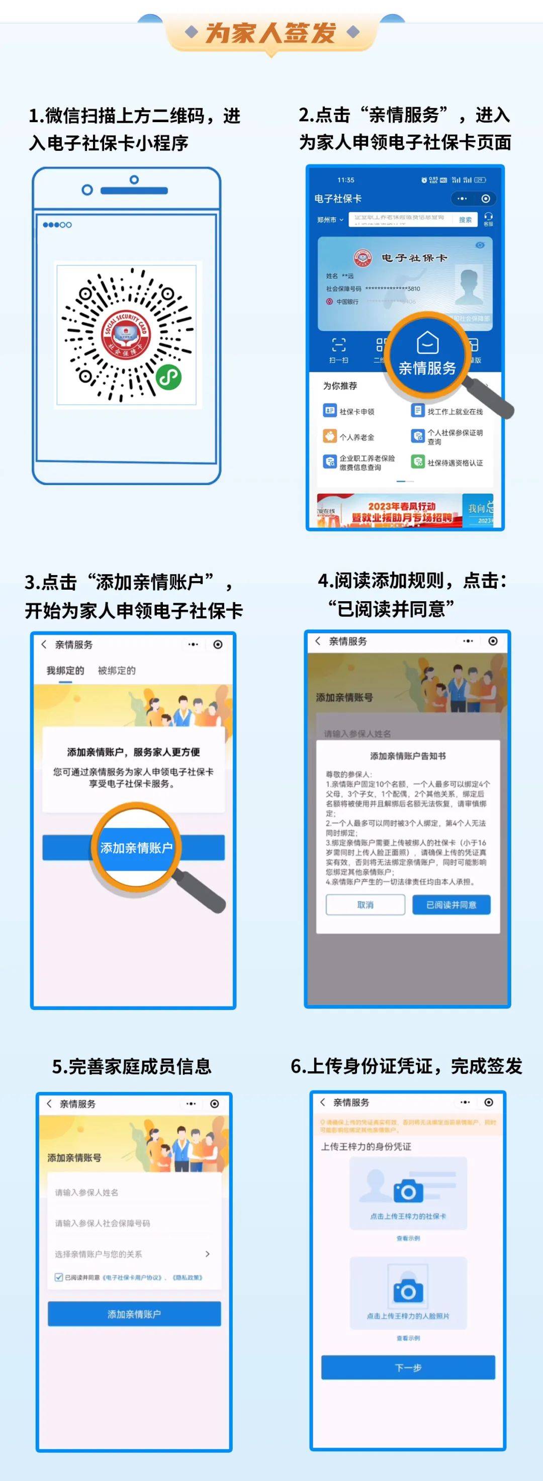 昌都最新社保卡的医保怎么激活方法分析(最方便真实的昌都医保卡银行卡怎么激活方法)