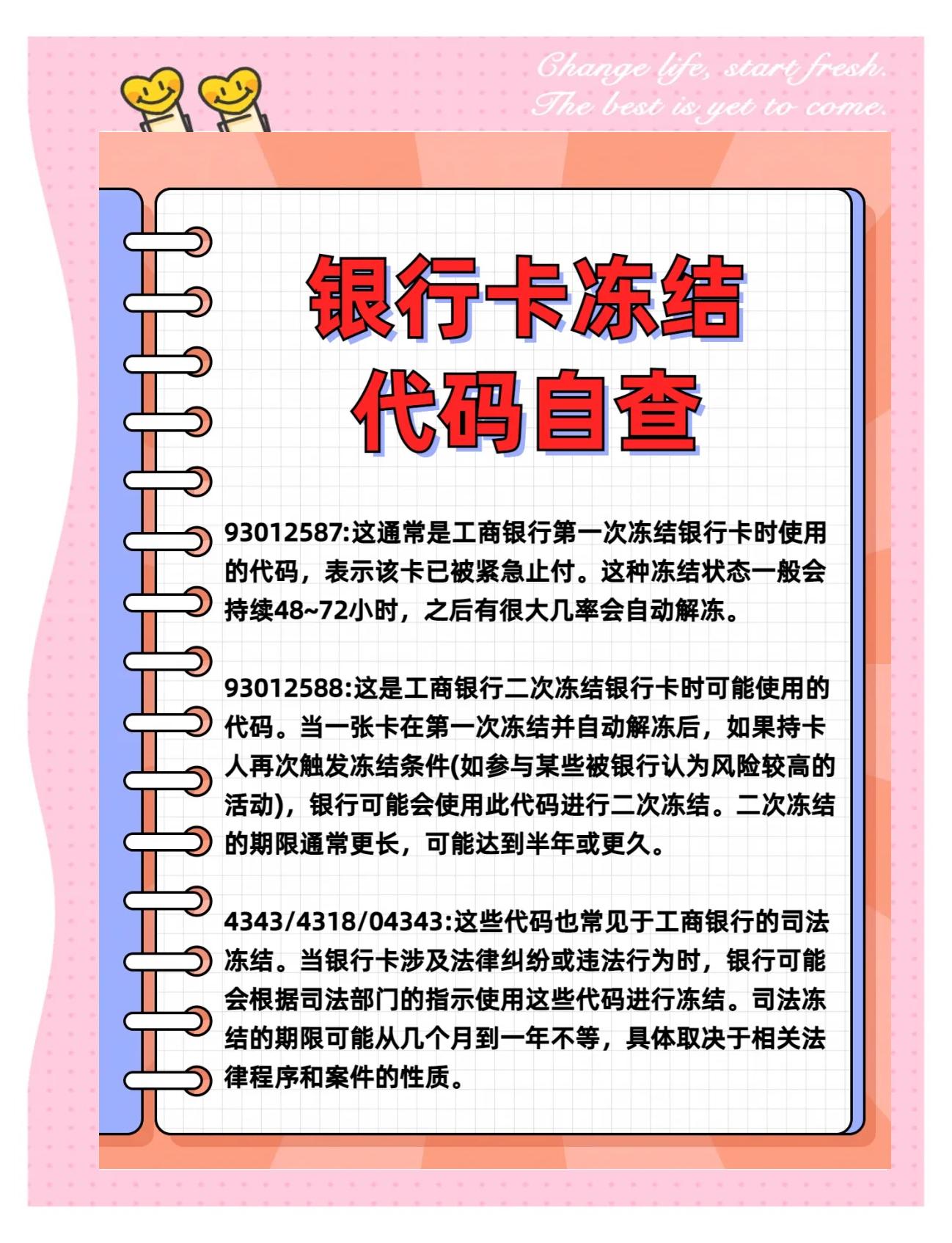 昌都最新法院冻结社保卡的规定方法分析(最方便真实的昌都法院冻结社保卡多久解冻方法)