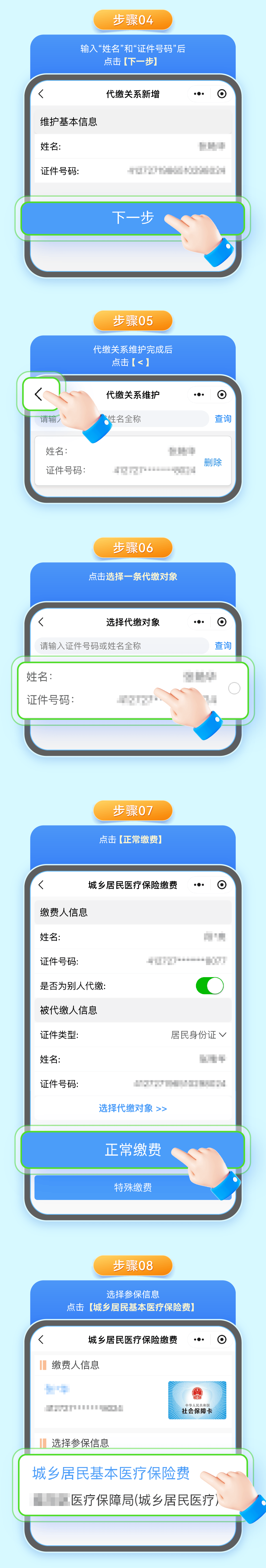 昌都最新24小时套医保卡微信全国方法分析(最方便真实的昌都线上套医保卡方法)