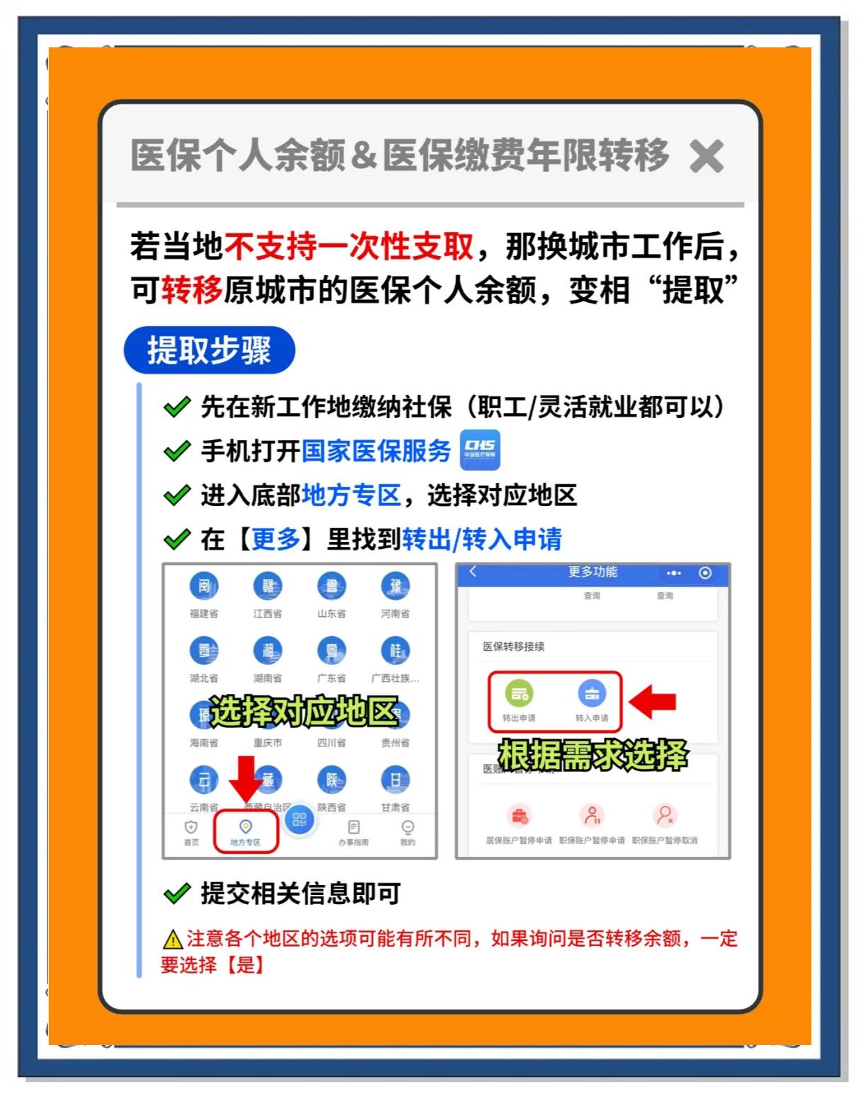 昌都最新医保卡提取中介方法分析(最方便真实的昌都厦门医保卡提现中介方法)