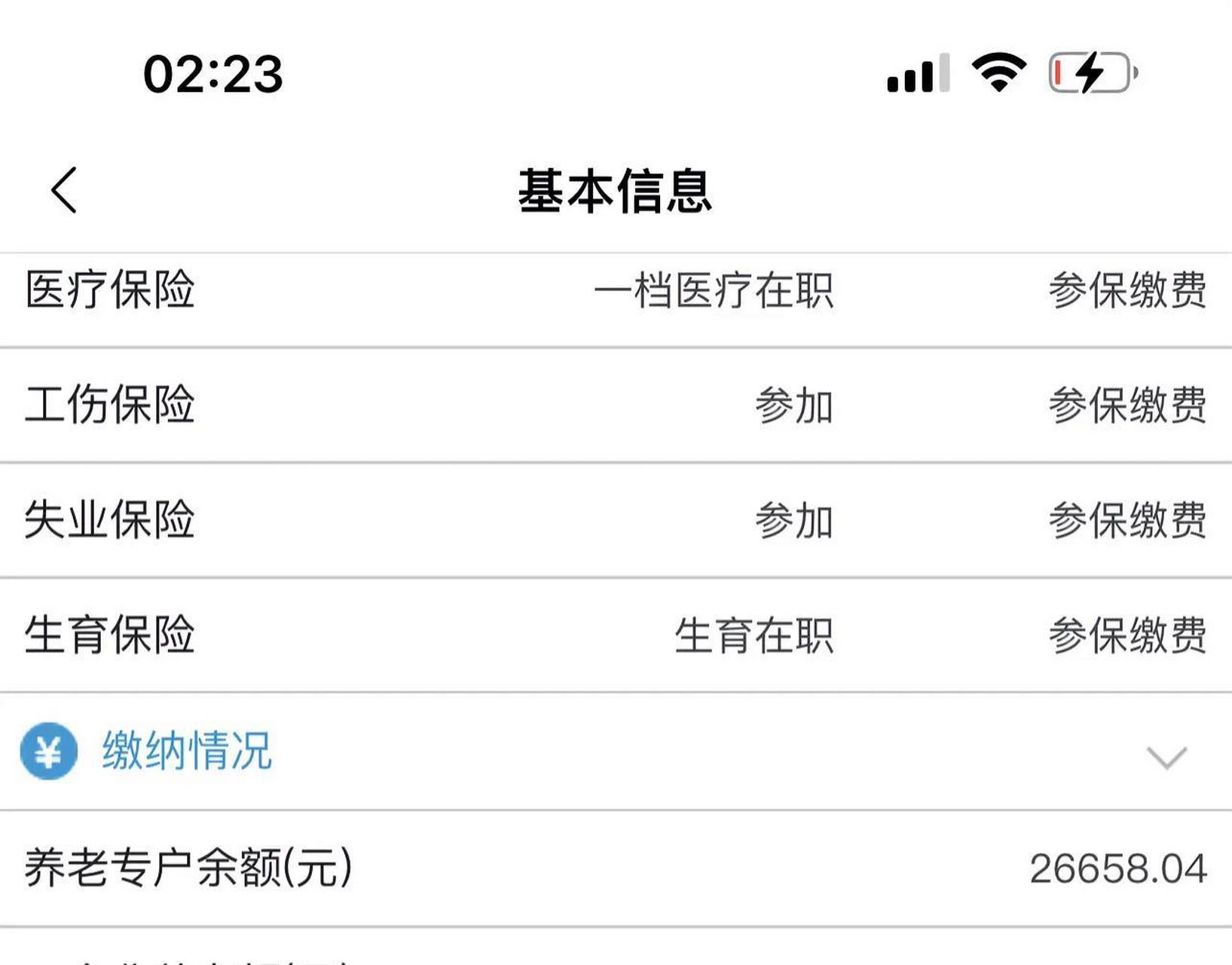 昌都最新深圳医保提取个人金额方法分析(最方便真实的昌都深圳医保提取个人金额多久到账方法)
