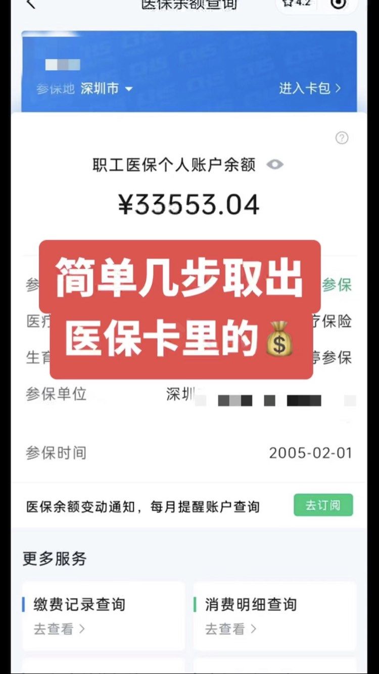 昌都最新医保卡提取现金操作及规定方法分析(最方便真实的昌都医保卡提取现金方法方法)